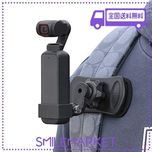 OSMO POCKET BACKPACK QUICK CLIP MOUNT,360 DEGREE ROTATION BACKPACK STRAP KNAPSACK SHOULDER MOUNT WITH EXTENDED BORDER 