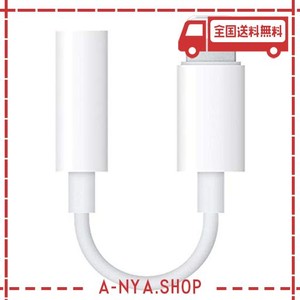 lightning 3. 5mm ヘッドフォン ジャックの通販｜au PAY マーケット