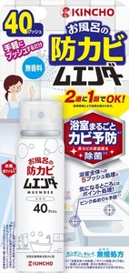 お風呂の 防カビ ムエンダー 浴室 まるごと カビ予防 ピンクぬめりの発生予防 40プッシュ 無香料