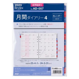 能率 バインデックス 手帳 リフィル 2023年 4月始まり A5 マンスリー カレンダー インデックス付 AD057