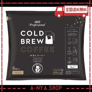 AGF(エージーエフ) プロフェッショナル コールドブリュー1L用 6袋【 水出しコーヒー 】 【 アイスコーヒー 】