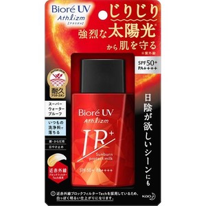 《セット販売》 花王 ビオレUV アスリズム サンバーンプロテクトミルク SPF50+ PA++++ (60ML)×2個セット 日焼け止め 顔・からだ用