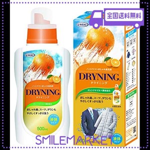 ドライニング 液体タイプ ノンシリコン おしゃれ着洗剤 本体 500ML