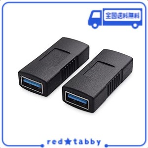 CABLE MATTERS USB 3.0 メス メス USB メスメス 中継アダプタ 2個セット 超高速5GBPS対応 USB 3.0 延長アダプタ