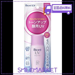 ビオレ UV さらさらブライトミルク SPF50+/PA++++ 30ML