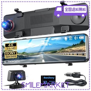 ドライブレコーダー ミラー型 【12インチIPS・4K画？・伸縮式カメラ】 ドラレコ 前後カメラ タッチパネル式 32GSDカード付き 4K画質 HDR/