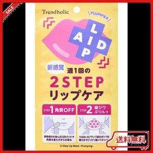 トレンドホリック TRENDHOLIC トレンドホリックTRENDHOLIC トレンドホリックTRENDHOLIC リップエイド 集中マスク (プランパー) カサつき 