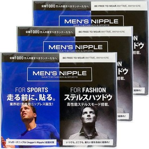 メンズニップル 男性用 ニップレス スケルトン仕様 透明 水や汗に強い&通気性良好 メンズニップレス 3ケース 15セット