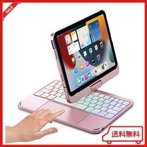 360度回転 IPAD MINI 6 キーボード タッチパッド搭載 バックライト付き IPAD MINI 第6世代 カバー トラックパッド キーボード付き アイパ