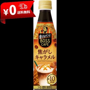 BOSS(ボス) サントリー 割るだけボスカフェ 焦がしキャラメル 濃縮 液体 コーヒー 340ML ×24本