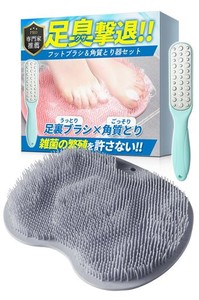 クセになる 足洗いマット フットブラシ 足 ブラシ 足洗いブラシ 足裏ブラシ 足臭ブラシ お風呂 【角質取り器 付】 かかとケア 角質除去 