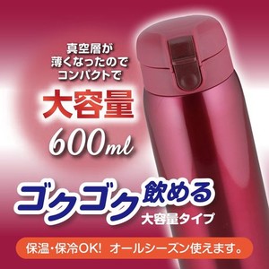 和平フレイズ 水筒 ワンタッチ栓マグボトル600ML レッド フォルテック・パーク RH-1272