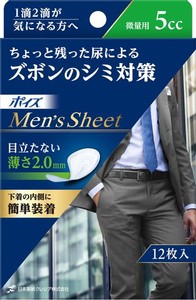 ポイズ メンズシート 微量タイプ5CC 12.5×19CM 12枚 【男性用 ズボンのシミ対策】