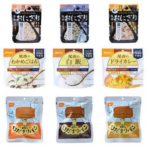 尾西食品 防災士監修 コンパクト非常食セット 9食入 目安:1人3日分 (非常食・保存食)