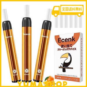 ECENK 7 PRO 電子タバコ 使い捨て 2700回吸引可能 禁煙補助に最適 VAPE 爆煙 ニコチンなし タール無し でんしたばこ 人気 電子たばこ 水