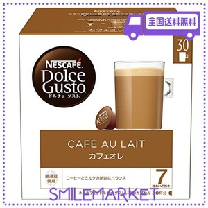 ネスカフェ ドルチェ グスト 専用カプセル カフェオレ 30P