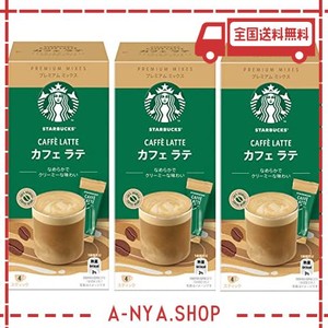 ネスレ スターバックス? プレミアムミックス カフェ ラテ スティックコーヒー 4p ×3箱