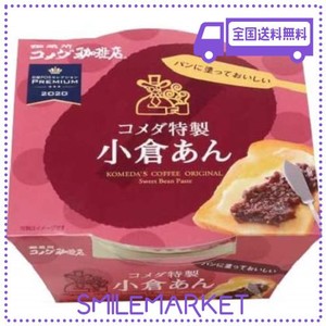 コメダ特製小倉あん300Ｇ