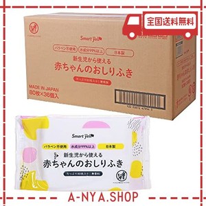 【おしりふき】 [ケース品] アイリスプラザ 赤ちゃんのお尻ふき 80枚入×36個(2880枚) 水99% モモ葉エキス パラベン不使用 日本製 ウェッ