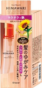 ディアボーテ プレミアムトリートメントオイル(サラサラ) ヘアオイル 60ML