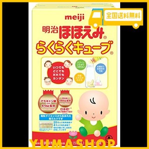 明治 ほほえみ らくらくキューブ 27G×16袋入り ×2セット