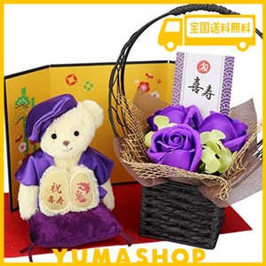 【プティルウ】喜寿に贈る、紫ちゃんちゃんこを着たお祝いテディベア(金屏風 フレグランスソープフラワー)