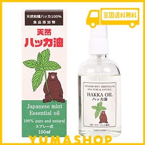 【食品添加物・日本製】天然 ハッカ油 スプレー 100ML アロマ お風呂 虫よけ