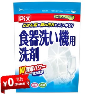 ライオンケミカル ピクス 食器洗い機専用洗剤 W酵素パワー 計量スプーン付 650G(約144回分)