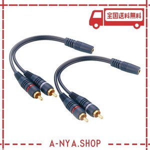 EIGHTNOO RCAケーブル 3.5MM(メス) - 2RCA(オス) ステレオミニプラグ 2本 RCA 3.5MM 変換ケーブル 高いシールド 金メッキ端子 ステレオ 