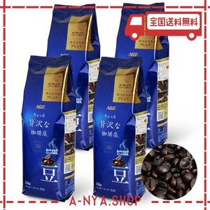 AGF ちょっと贅沢な珈琲店 レギュラーコーヒー 豆 スペシャルブレンド 250G×4袋 【1KG(豆のまま) 】