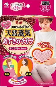 あずきのチカラ おなか用 100%あずきの天然蒸気でおなかを温める 表裏で2つの温度 約250回 チンしてくり返し使える 1個 小林製薬