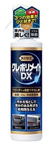 KURE(呉工業) クレポリメイトDX (200ML) NO1253