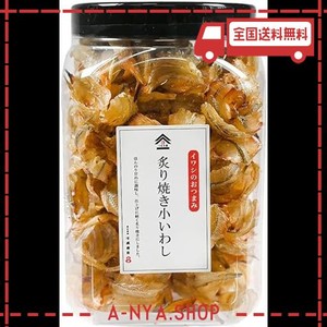 小魚 おやつ イワシせんべい【香ばしく食べやすい！ 炙り 薄焼きいわし 骨せんべい（国内加工）】 カルシウム お菓子/おつまみ/珍味/業務