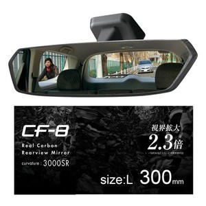 カーメイト 車用 ルームミラー 【 視界面積 2.3倍 】 CF-8 カーボンファイバー 3000SR 緩曲面鏡 【 300MM 】 クローム鏡 DZ563