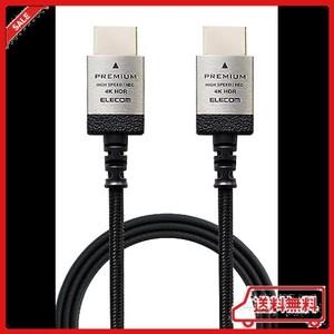 エレコム HDMI ケーブル プレミアム[VER2.0] 細い 曲げに強い ナイロンメッシュ 2M スリム 4K・2K 【PREMIUM HDMI CABLE規格認証済み】 