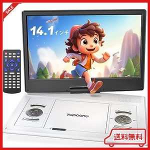 【2023進化版・狭額縁モニター】ポータブルDVDプレーヤー CDプレーヤー 15.6型 TOPCONY 14.1インチ大画面付き 液晶パネル 5000MAH充電バ