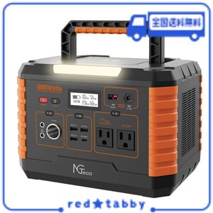 NGTECO ポータブル電源1000W,家庭用 アウトドア用蓄電池999WH/270000MAH 出力 LEDライト, AC/DC/USB/TYPE-C 四つの充電方法, 防災グッズ,