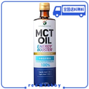 (大容量450G) 勝山ネクステージ MCTオイル （中鎖脂肪酸油100％）