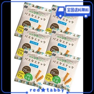 低糖質 糖質オフ パスタスナック PASTA SNACK 食物繊維 低カロリー お菓子 おつまみ おやつ 三州総本舗 三州製菓 (ソルト味 6袋セット)