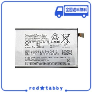 互換 バッテリー FOR SONY XPERIA XZ3 バッテリー 対応用DOCOMO SO-01L AU SOV39 SOFTBANK 801SO 交換修理用バッテリー LIP1660ERPC 内蔵