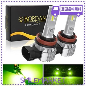 BORDAN LED フォグランプ 車用 爆光 フォグランプ LED H8 H11 H16 H8 LED H8 爆光 レモン 4600K レモンイエロー 車検対応 キャンセラー内