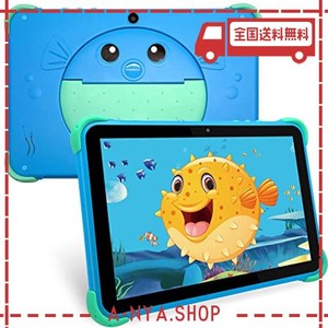 子供用タブレット 10インチタブレット 子供用 WIFI キッズタブレット ANDROID 幼児用タブレット デュアルカメラ ANDROID 11.0 2GB 32GB R