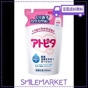 アトピタ保湿全身ローション詰替え用 250ML