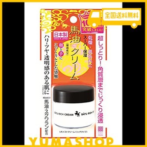 明色化粧品リモイストクリーム リッチタイプ馬油 30G (日本製)