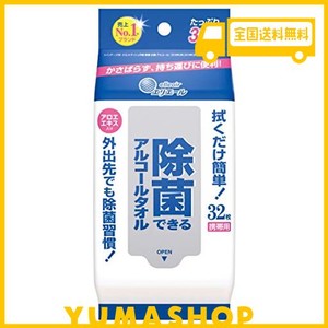 エリエール ウェットティッシュ 除菌 アルコールタイプ 携帯用 32枚 除菌できるアルコールタオル