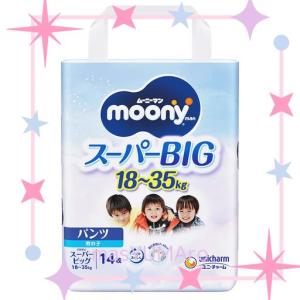 ムーニーマン　スーパービッグ（XXXL）男の子 84枚（16枚×6袋） ムーニーマン パンツタイプ スーパーBig 男の子 (18～35kg) 14枚