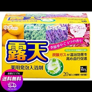 扶桑化学 露天 薬用発泡入浴剤 クリアアソート F-5050 約幅4.5×奥行1.5×高さ4.5CM(1錠あたり)