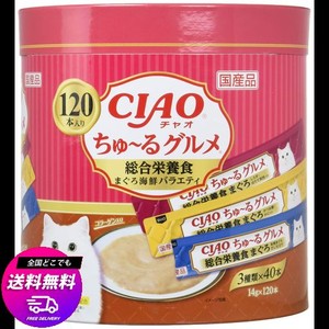 チャオ (CIAO) ちゅ~るグルメ 総合栄養食 まぐろ海鮮バラエティ 120本