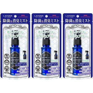 【携帯用 3本セット】ラボン ファブリックミスト 消臭 ラグジュアリーリラックス [アンバーウッディ] 40ML×3本