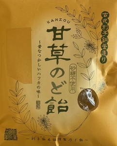 別子飴本舗 甘草のど飴 80G ×4袋